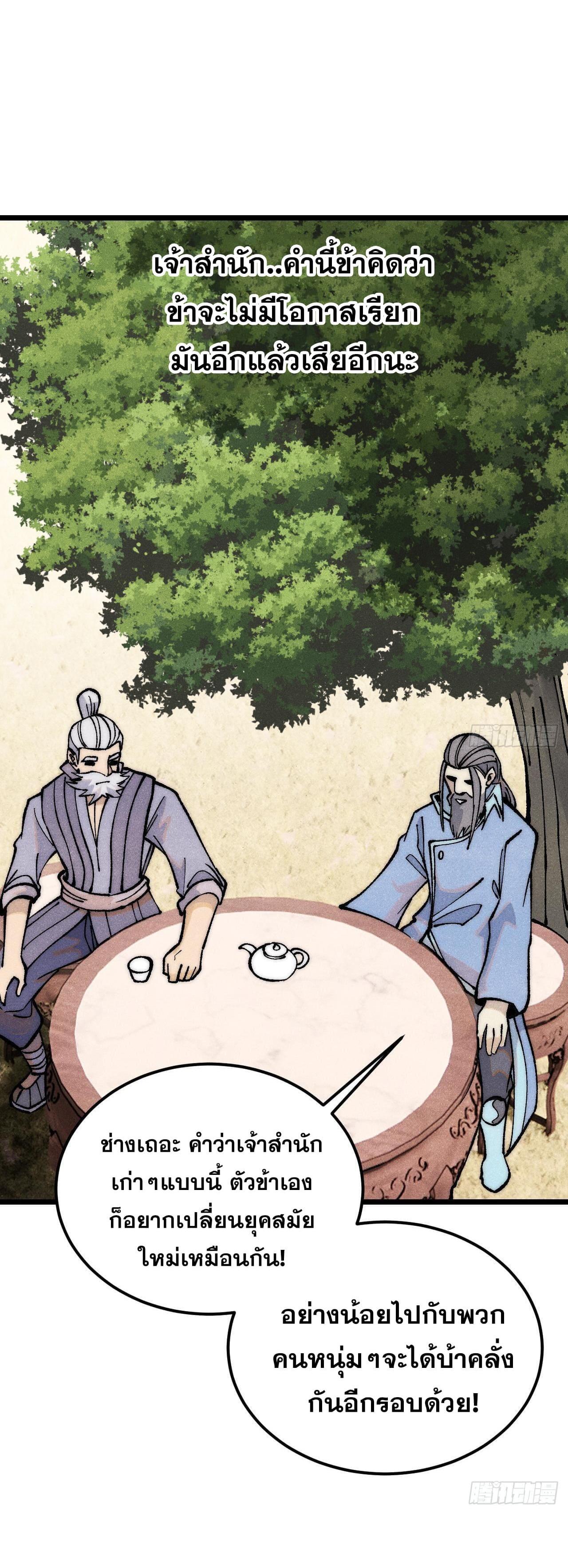 Manga-lc-com อ่านมังงะ อ่านการ์ตูน ออนไลน์ ฟรี All Hail the Sect Leader ตอนที่ 1 2 3 4 5 6 7 8 9 10 11 12 13 14 ฟรี ไม่มีโฆษณา Manga-lc - อ่าน มังงะ อ่าน การ์ตูน ออนไลน์ อ่านมังงะ ฟรี