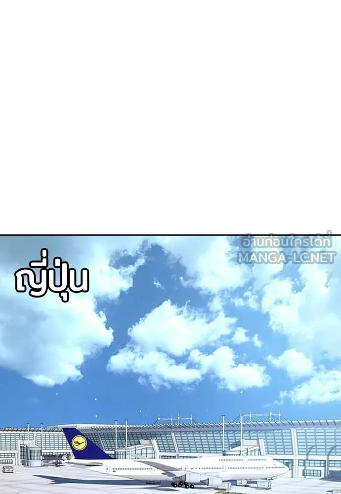 คูเซรา ตอนที่ 60 รูปที่ 217