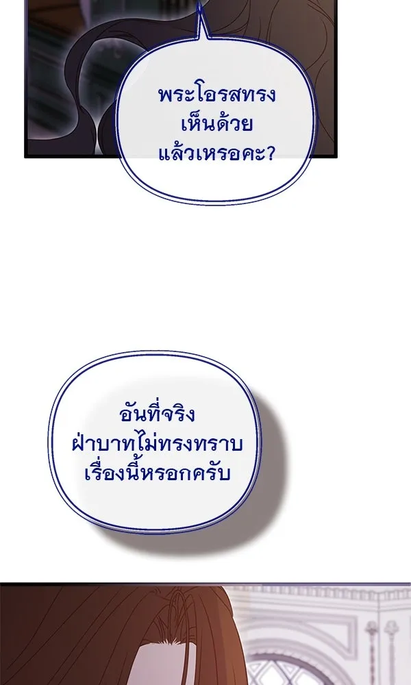 ชีวิตนี้เพื่อเธอ ตอนที่ 39 รูปที่ 70