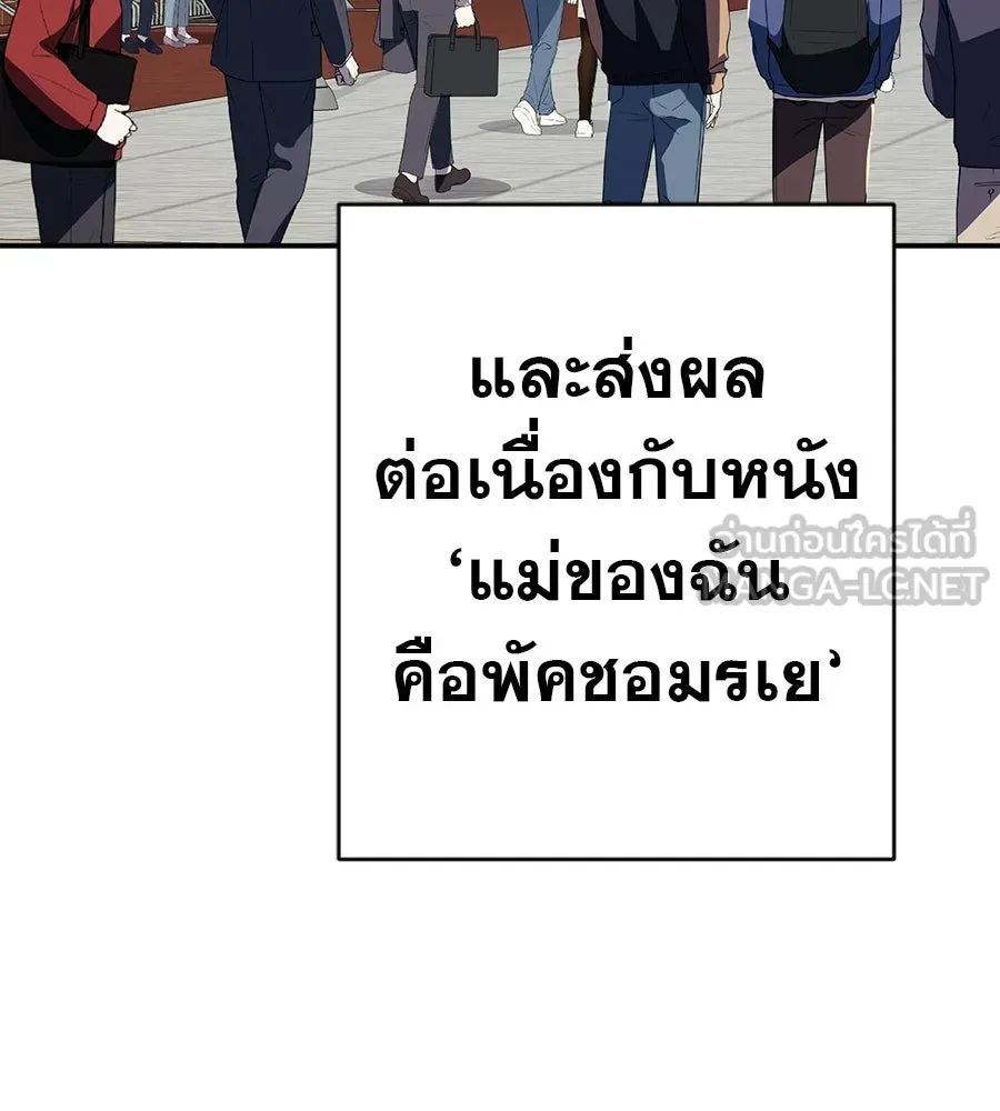 คอลเซ็นเตอร์เปลี่ยนชีวิต ตอนที่ 75 ผลตอบแทนจากการเลือก รูปที่ 15