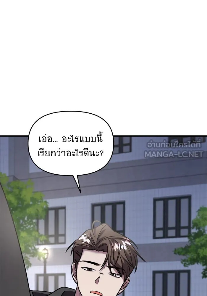 วายร้ายก็อยากมีรัก ตอนที่ 34 รูปที่ 129