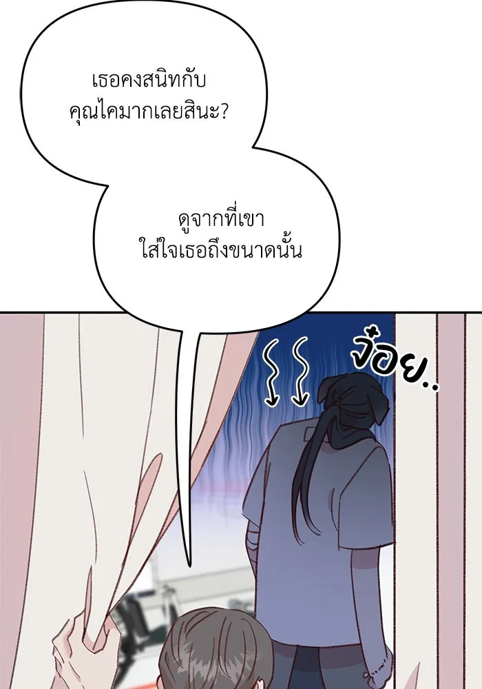 รักน้ำ รักปลา รักเธอนะ ตอนที่ 31 ปลาที่อยากปกป้อง รูปที่ 34