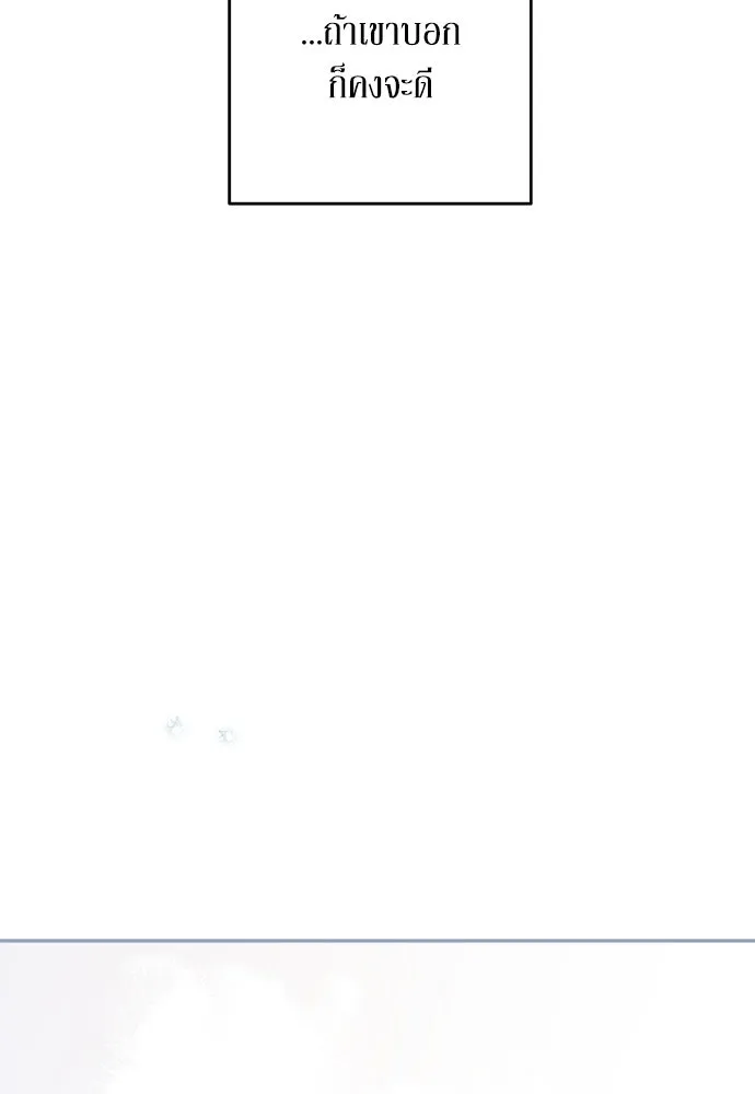 เลดี้มินต์ ตอนที่ 102 รูปที่ 41