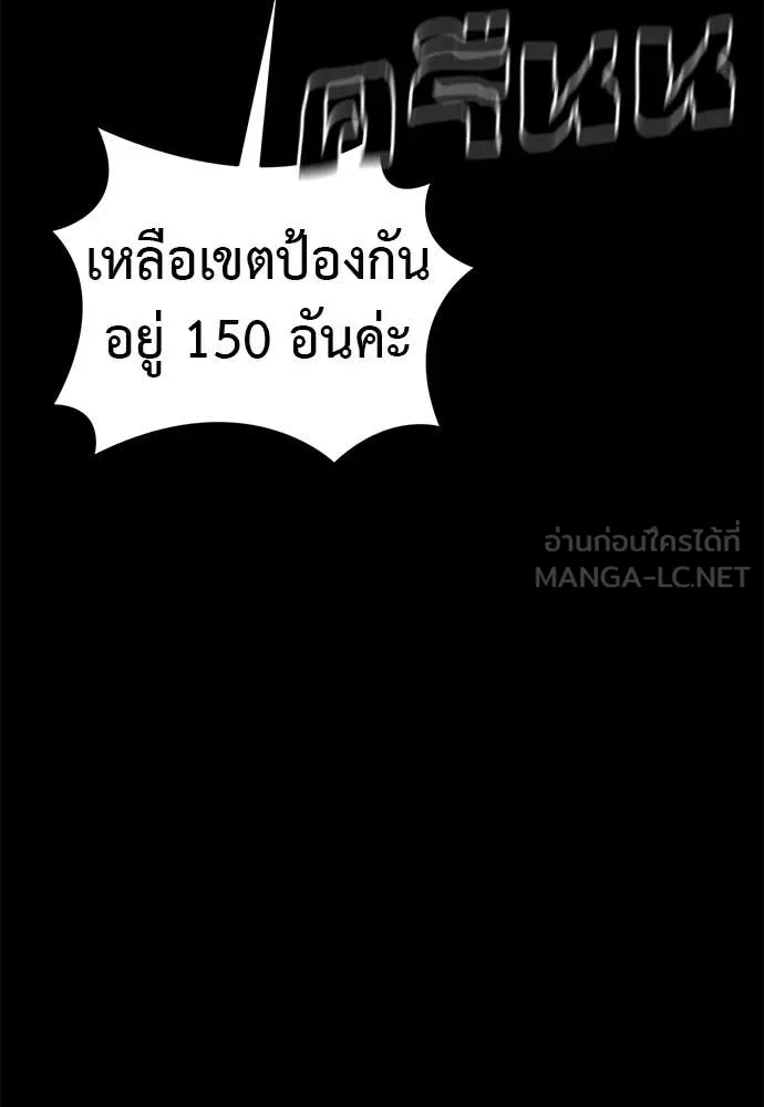 ยมราชลงทัณฑ์ ตอนที่ 89 รูปที่ 98
