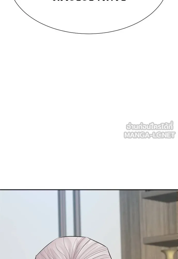 หลานอัจฉริยะ ตอนที่ 16 รูปที่ 73