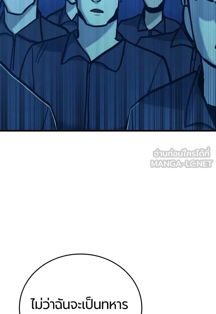 มือพิพากษา ตอนที่ 22 รูปที่ 93