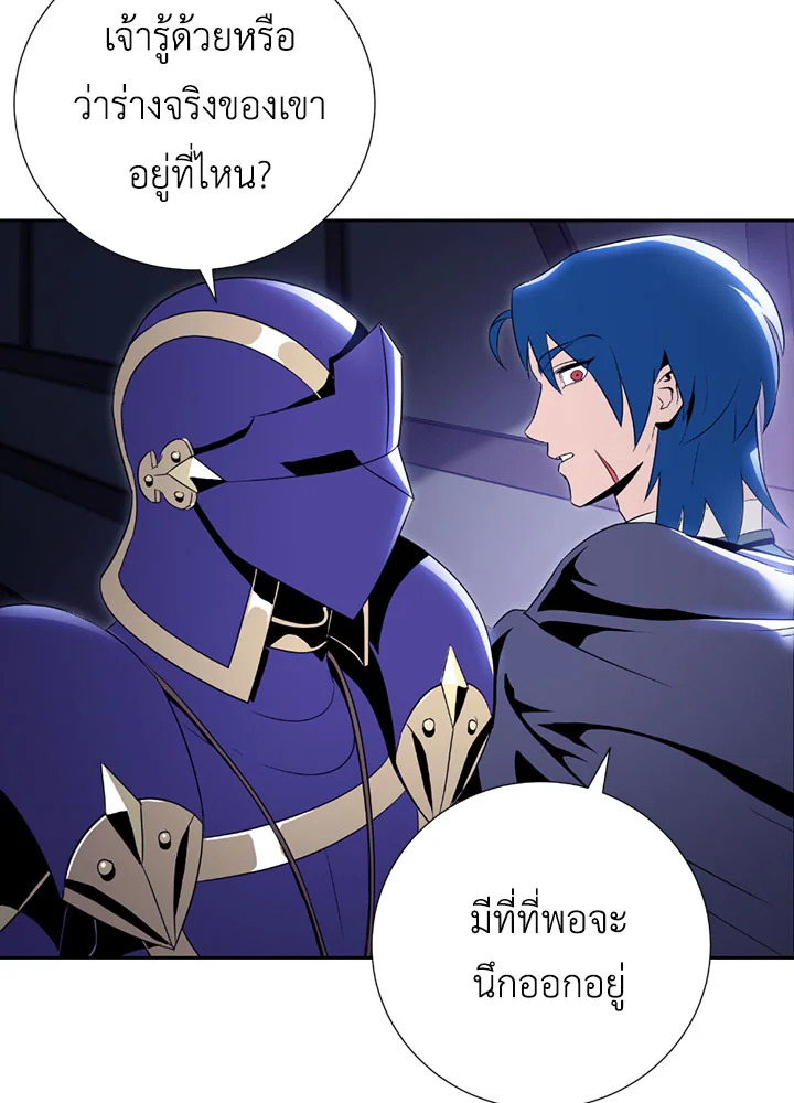 พลทหารโครงกระดูกผู้ม ตอนที่ 82 รูปที่ 31