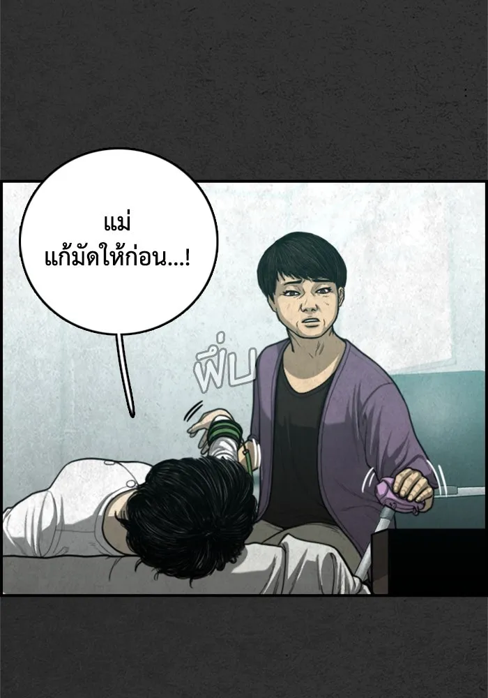 ตกศพสยอง ตอนที่ 24 รูปที่ 14