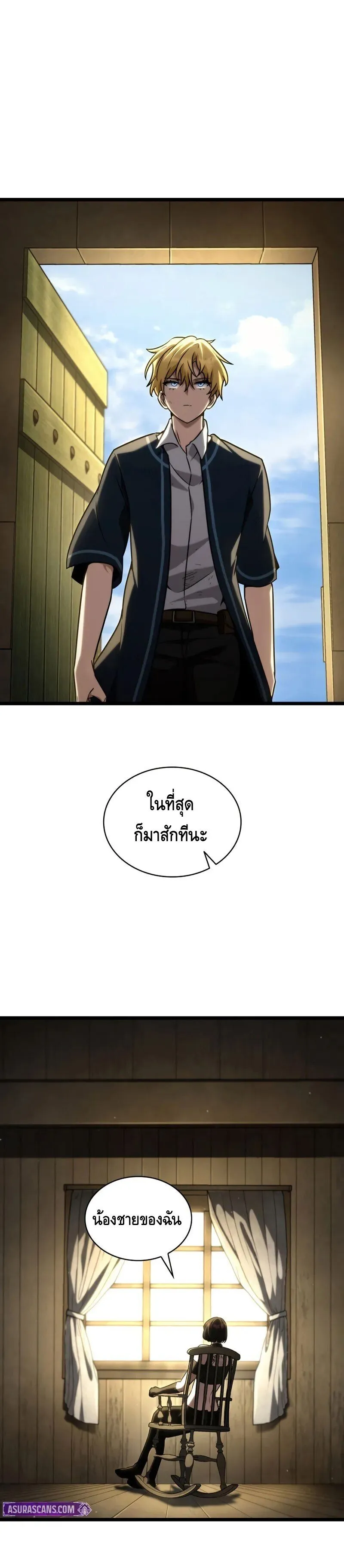 Infinite Mage ตอนที่ ตอนที่ 130 รูปที่ 19