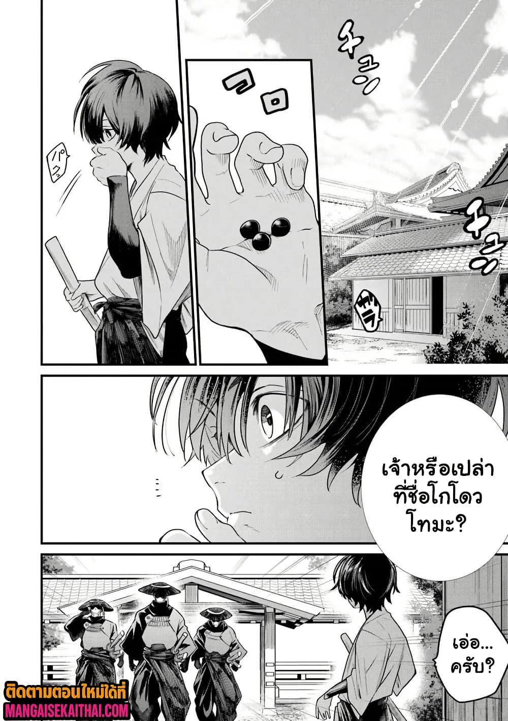 Manga-lc-com อ่านมังงะ อ่านการ์ตูน ออนไลน์ ฟรี Bushinden – Ikenie ni Sasagerareta Ore wa, Kami ni Hirowaretakeshi wo Kiwameru ตอนที่ 1 2 3 4 5 6 7 8 9 10 11 12 13 14 ฟรี ไม่มีโฆษณา Manga-lc - อ่าน มังงะ อ่าน การ์ตูน ออนไลน์ อ่านมังงะ ฟรี