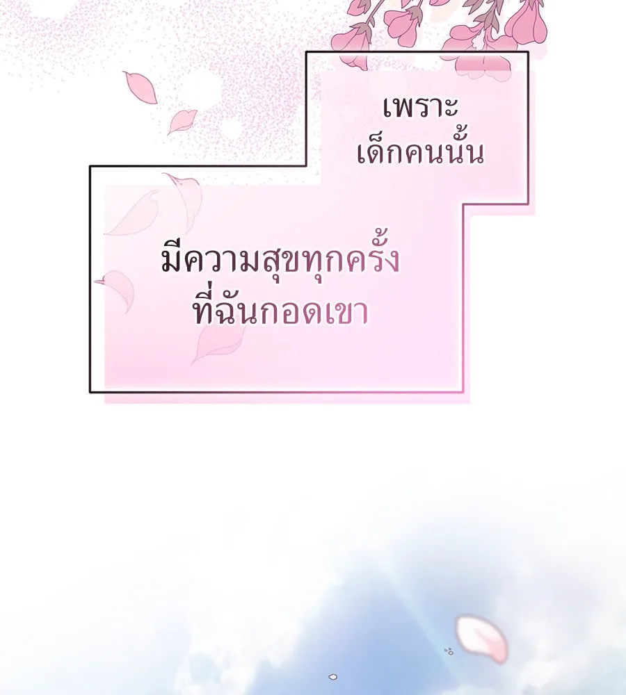 ปรารถนารักอันงดงาม ตอนที่ 47 รูปที่ 86