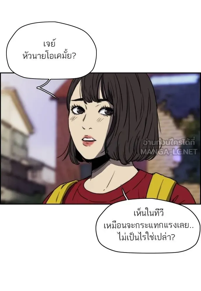 ปั่นสู้ฝัน ตอนที่ 166 รูปที่ 51