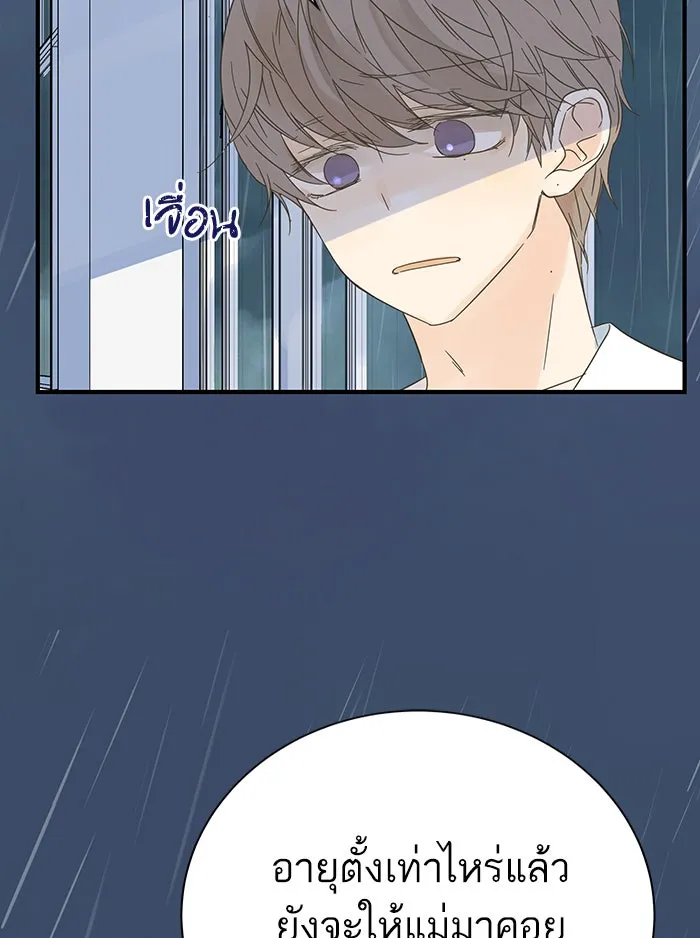 ฉันมันร้าย หรือเพราะโลกไม่น่ารัก ตอนที่ 101 รูปที่ 101