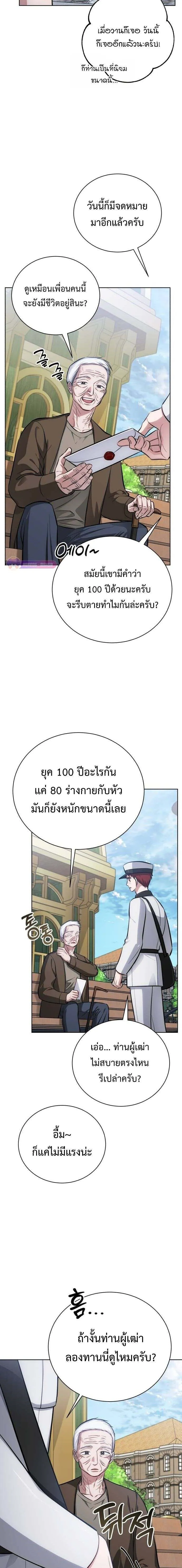 The Magic Tower_s Problem Child ต_วอ_นตรายแห_งหอคอยเวท ตอนที่ ตอนที่ 15 รูปที่ 20