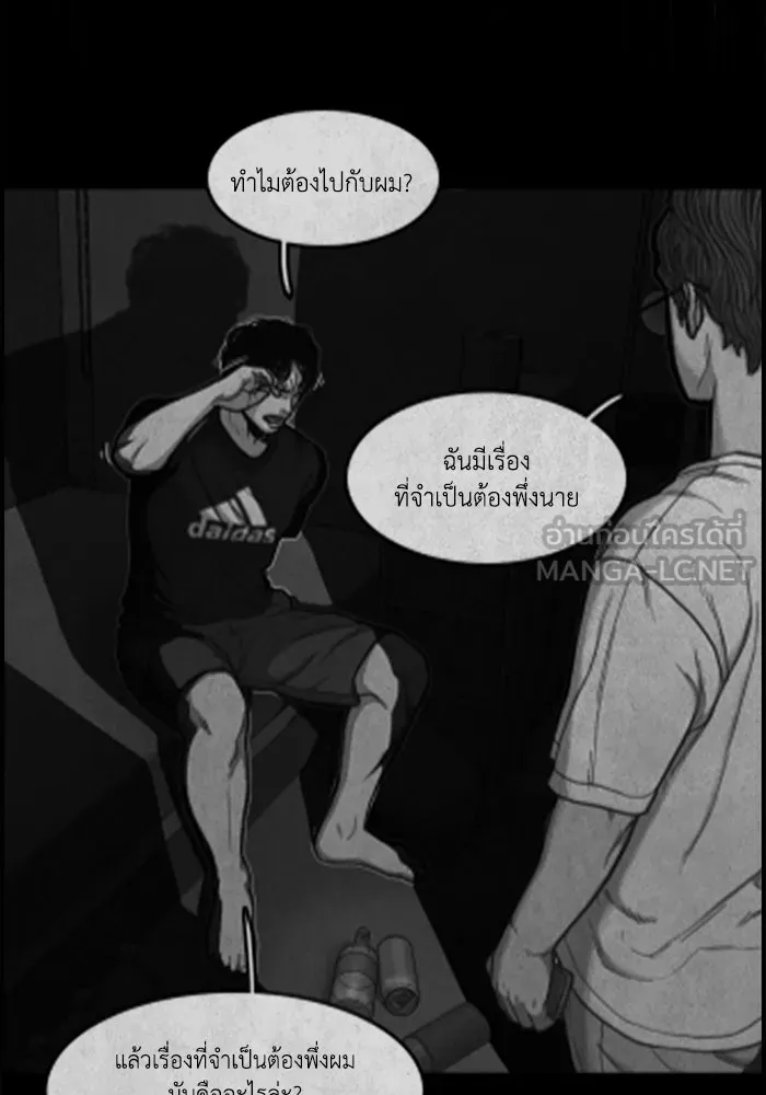 ตกศพสยอง ตอนที่ 14 รูปที่ 57