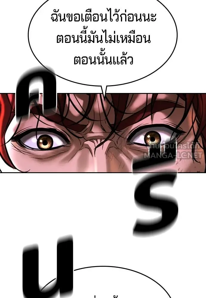 คูเซรา ตอนที่ 64 รูปที่ 93