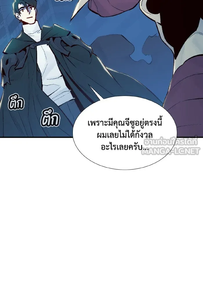 The Lone Necromancer ตอนที่ 73 รูปที่ 66