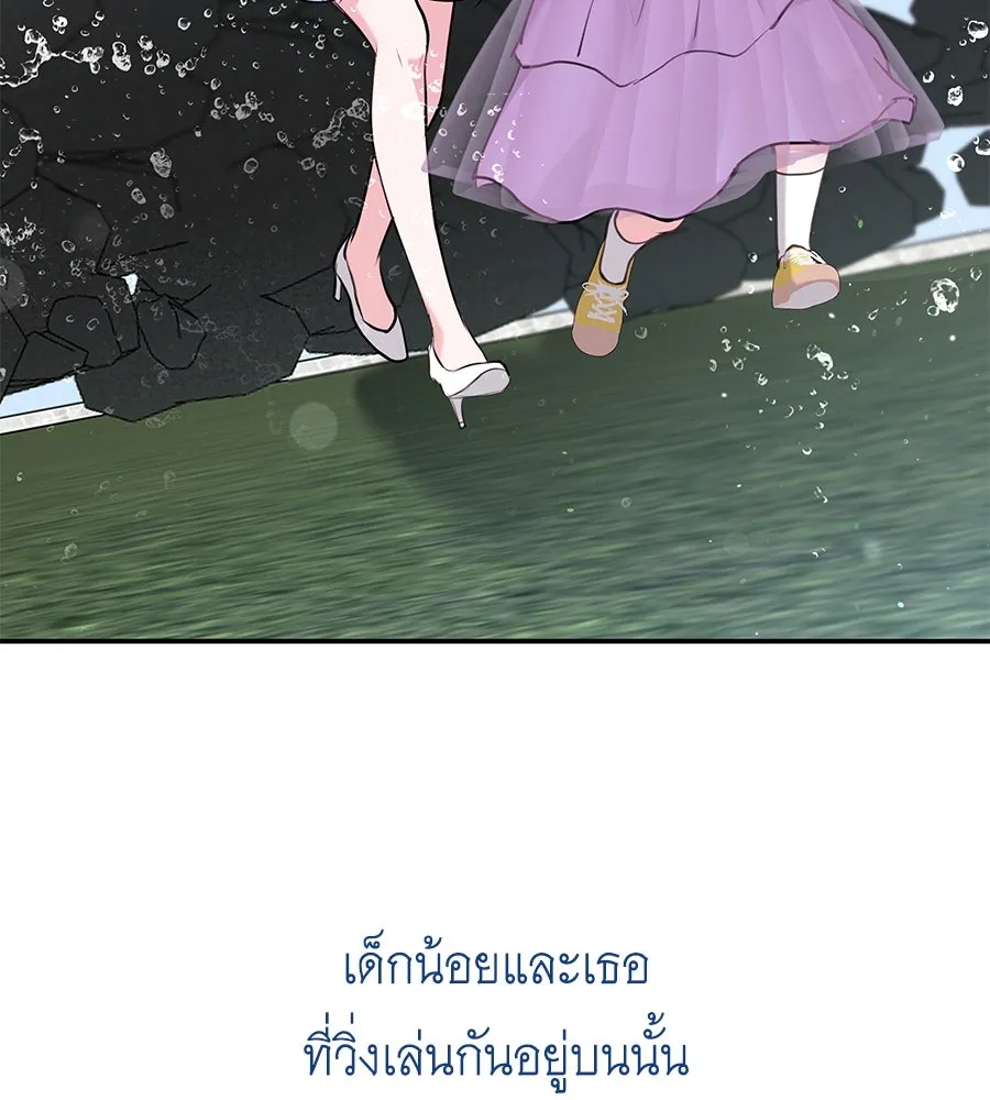 คิมหันต์นิรันดร ตอนที่ 31 รูปที่ 49