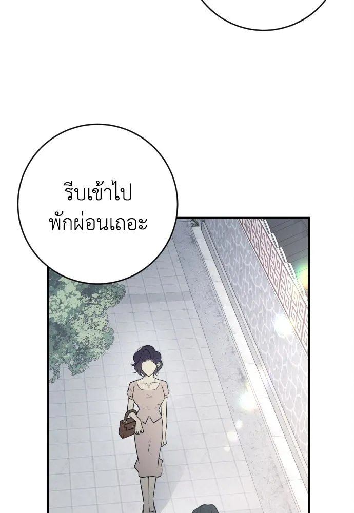 รักไร้ราคา ตอนที่ 2 รูปที่ 110