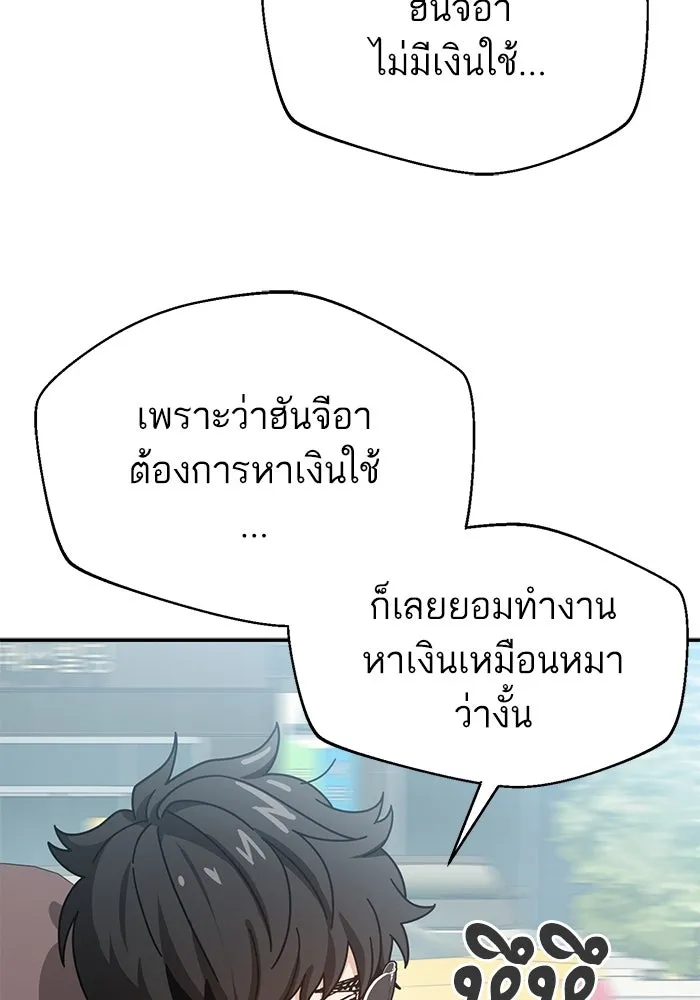 โชคชะตานำพารัก ตอนที่ 41 อีกนิด รูปที่ 38