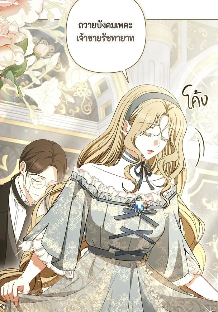 ละครชีวิตลิขิตรัก ตอนที่ 30 รูปที่ 4