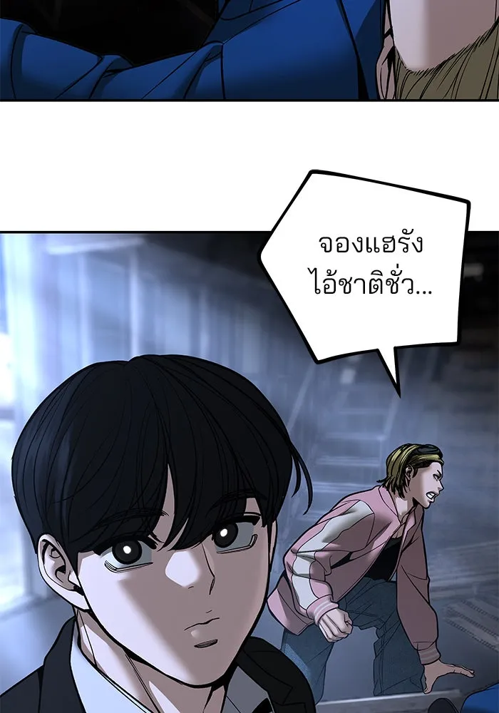 เลวฟาดเลว ตอนที่ 188 รูปที่ 82