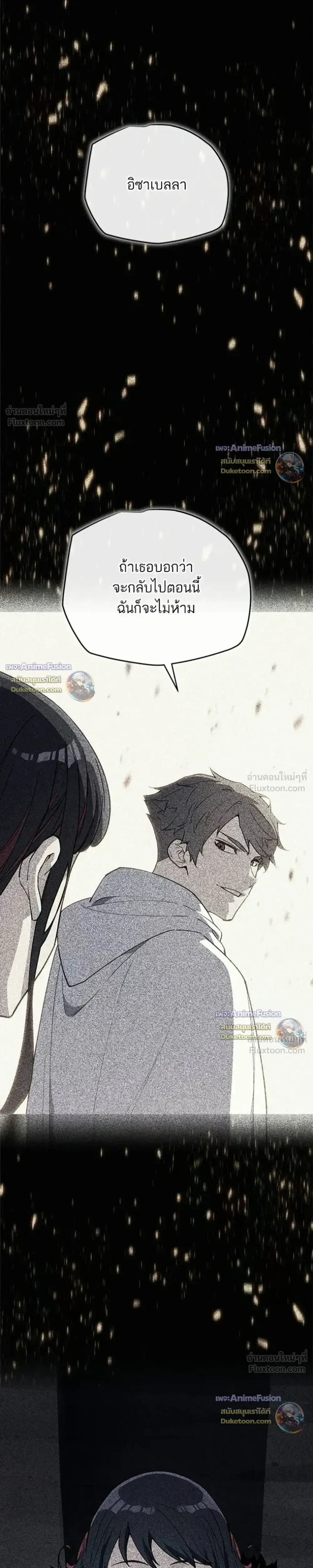 Starting With 13 Hidden Traits เก_ดใหม_ในเกมพร_อมค_ณสมบ_ต_ล_บ 13 ประการ ตอนที่ ตอนที่ 39 รูปที่ 41