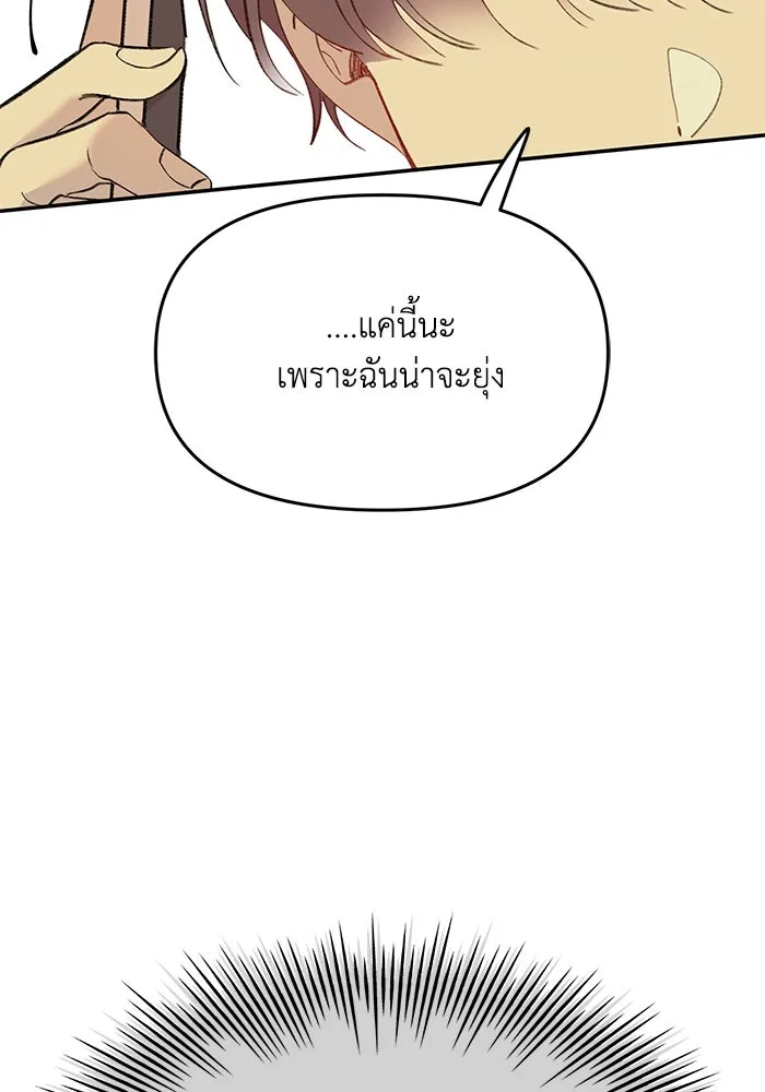 รักน้ำ รักปลา รักเธอนะ ตอนที่ 33 ปลามุ่งมั่น รูปที่ 107