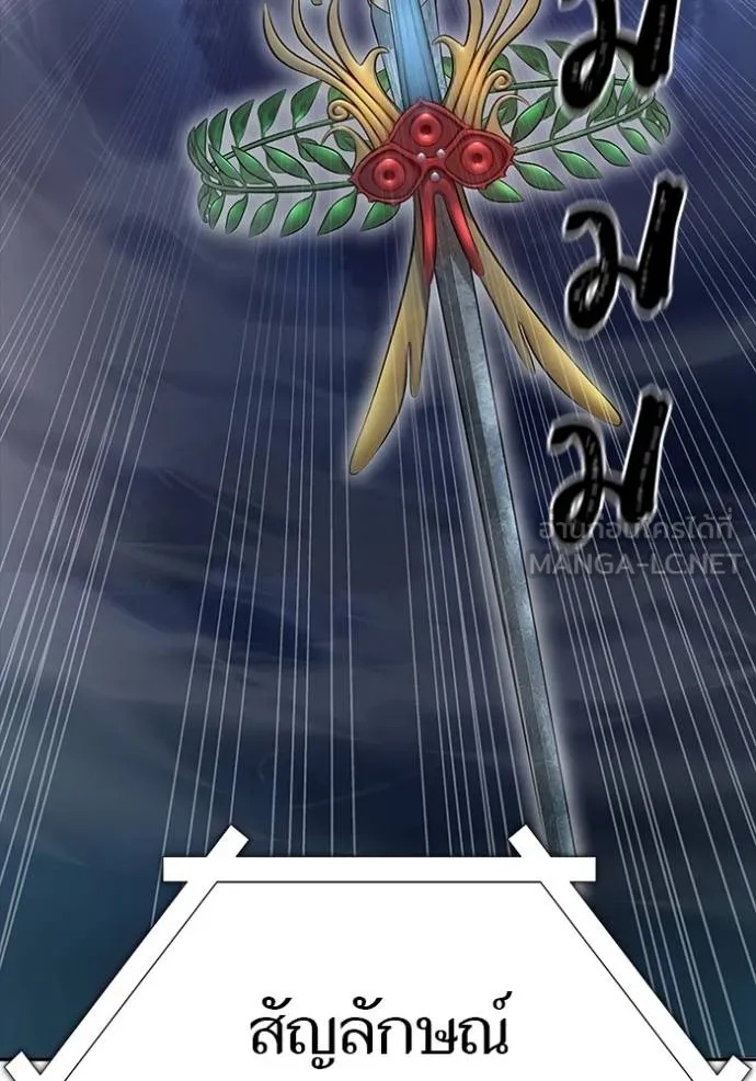 ทาวเวอร์ออฟก๊อด หอคอ ตอนที่ 652 รูปที่ 123