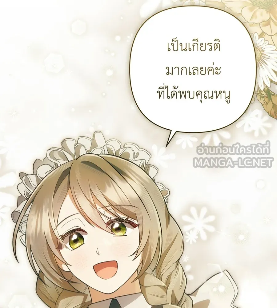 คุณพ่อของหนูคือศัตรูในชาติก่อน ตอนที่ 1 รูปที่ 81