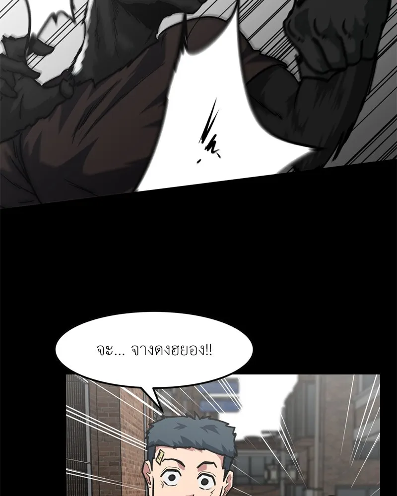 โรงเรียนสัตว์กินเนื้อ ตอนที่ 74 รูปที่ 53