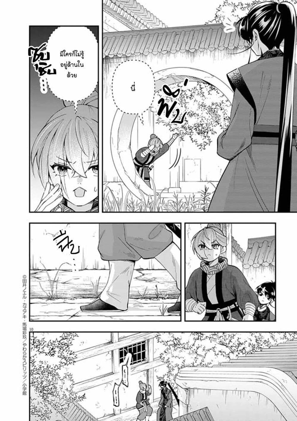 Manga-lc-com อ่านมังงะ อ่านการ์ตูน ออนไลน์ ฟรี Osaka Madam, Koukyuu-hi ni Naru! ตอนที่ 1 2 3 4 5 6 7 8 9 10 11 12 13 14 ฟรี ไม่มีโฆษณา Manga-lc - อ่าน มังงะ อ่าน การ์ตูน ออนไลน์ อ่านมังงะ ฟรี