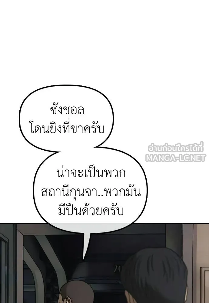 ผู้กล้าฝ่า ตอนที่ 34 รูปที่ 86