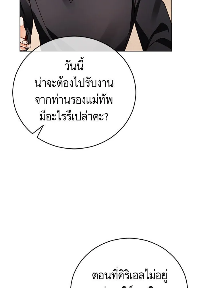 บุตรีดยุกขอไม่แต่งงานbrกับหนุ่มในฝัน ตอนที่ 60 รูปที่ 40