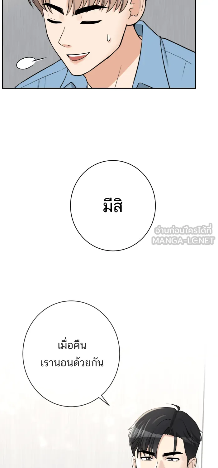 ตื่นมาอีกทีก็เป็นนายเอกไปซะแล้ว ตอนที่ 17 ความลับของเรา รูปที่ 51