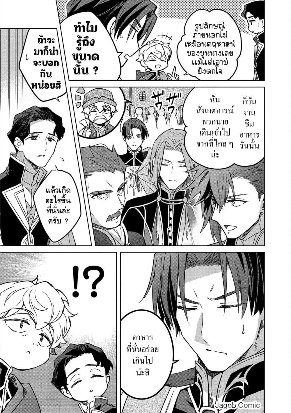 Manga-lc-com อ่านมังงะ อ่านการ์ตูน ออนไลน์ ฟรี Honzuki no Gekokujou Ferudinando no Yakata’nite ตอนที่ 1 2 3 4 5 6 7 8 9 10 11 12 13 14 ฟรี ไม่มีโฆษณา Manga-lc - อ่าน มังงะ อ่าน การ์ตูน ออนไลน์ อ่านมังงะ ฟรี
