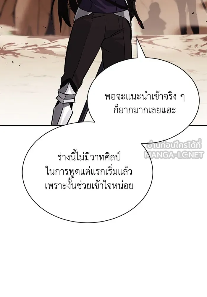 ชีวิตพลิกผันของลอร์ดผู้เกียจคร้าน ตอนที่ 54 วิธีควบคุมเจตจำนง รูปที่ 12