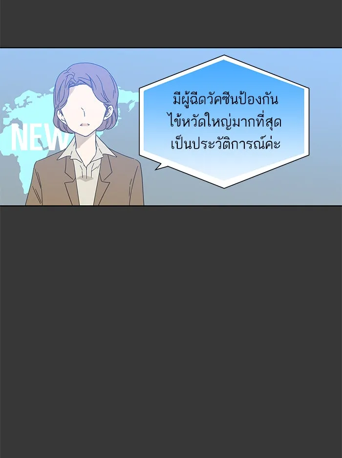 ฉันมันร้าย หรือเพราะโลกไม่น่ารัก ตอนที่ 43 รูปที่ 68
