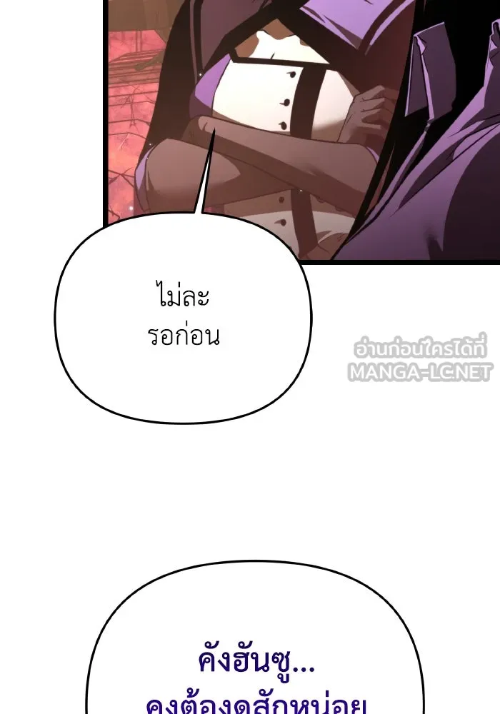 การแข่งขันของผู้เกิดใหม่ ตอนที่ 28 รูปที่ 123