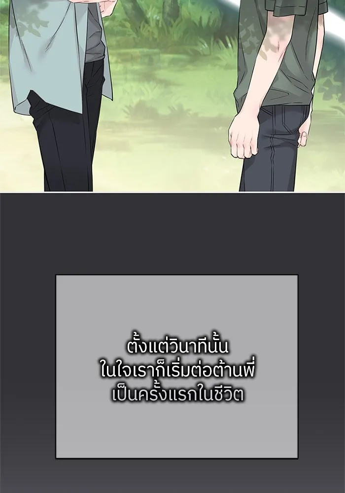 สลับรัก สลับชะตา ตอนที่ 46 รูปที่ 104