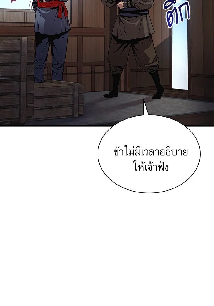 ลับลางลวง ตอนที่ 40 หุบเขานองเลือด รูปที่ 128