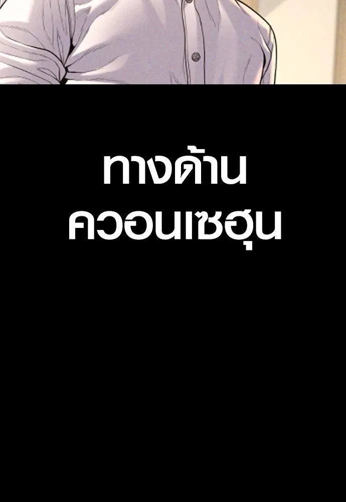 อาชญากรวัยเยาว์ ตอนที่ 61 ความจริง รูปที่ 147