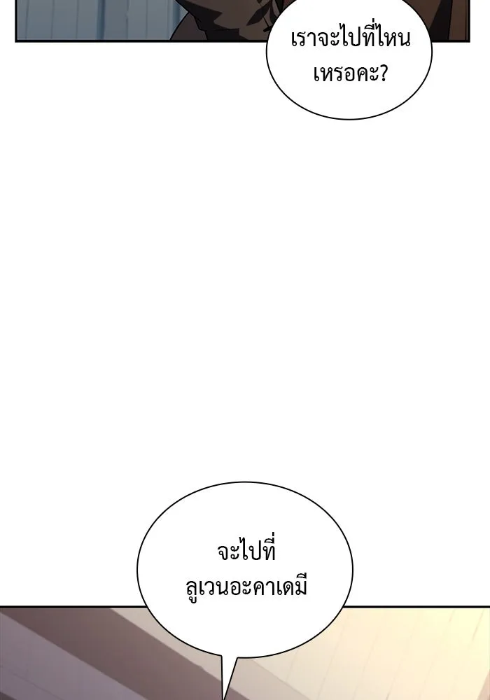 ลูกชายคนเล็กของดยุกคือมือสังหาร ตอนที่ 40 รูปที่ 83