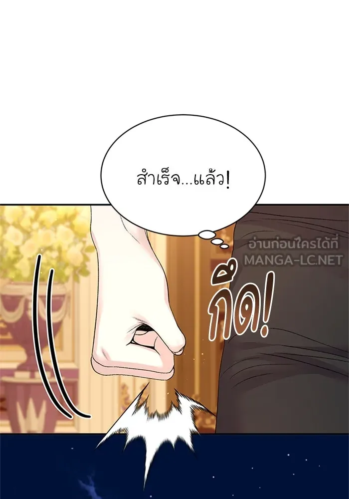 ไหนบอกว่าฉันใกล้ตาย ตอนที่ ตอนพิเศษ 2 รูปที่ 36