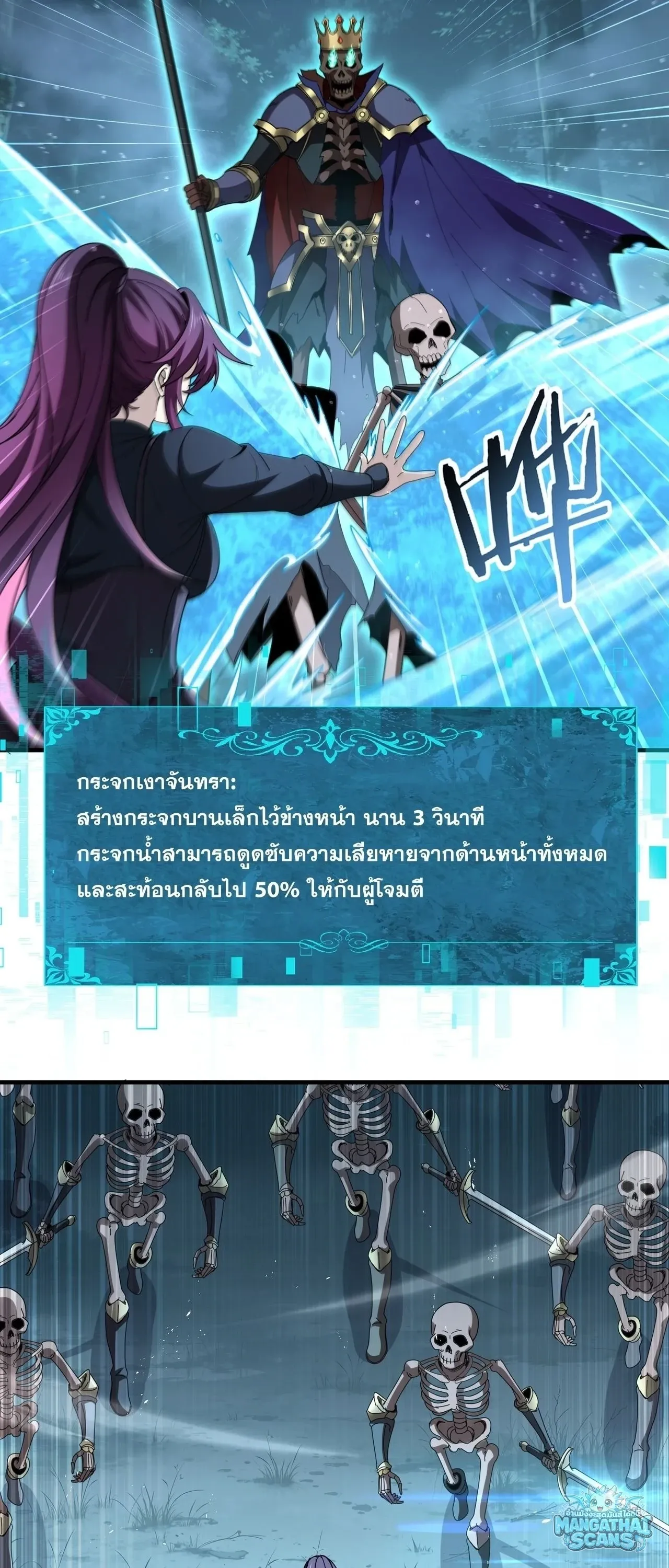 I am Drako Majstor ไหนใครว_าผ_ค_มม_งกร เป_นอาช_พท_อ_อนแอท_ส_ดไงล_ะ ตอนที่ ตอนที่ 242 รูปที่ 14