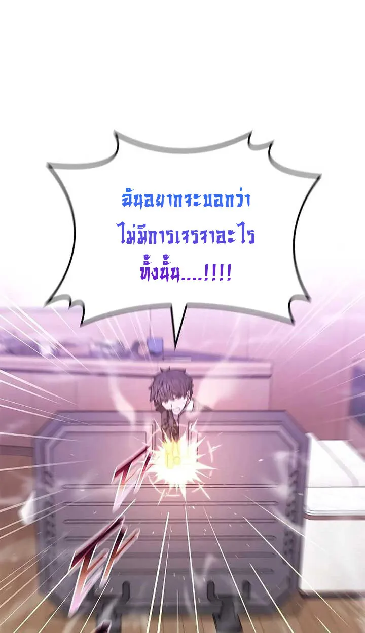 Part-Time Grim Reaper งานเสร_มของฉ_นค_อการเป_นม_จจ_ราช ตอนที่ ตอนที่ 11 รูปที่ 94