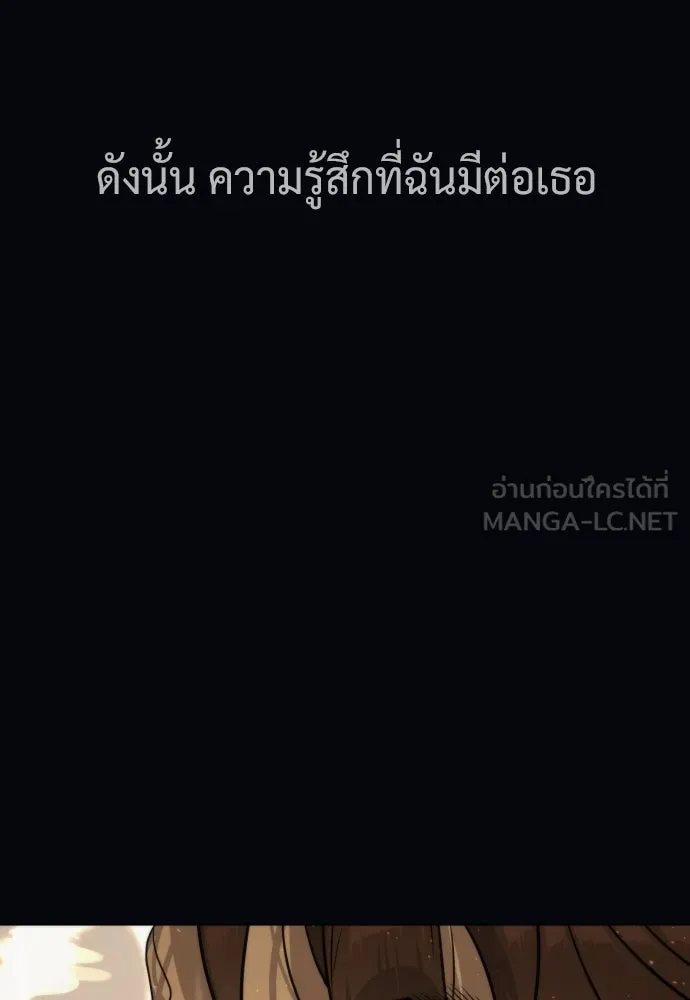 นักฆ่าย้อนวัย ตอนที่ 119 รูปที่ 222