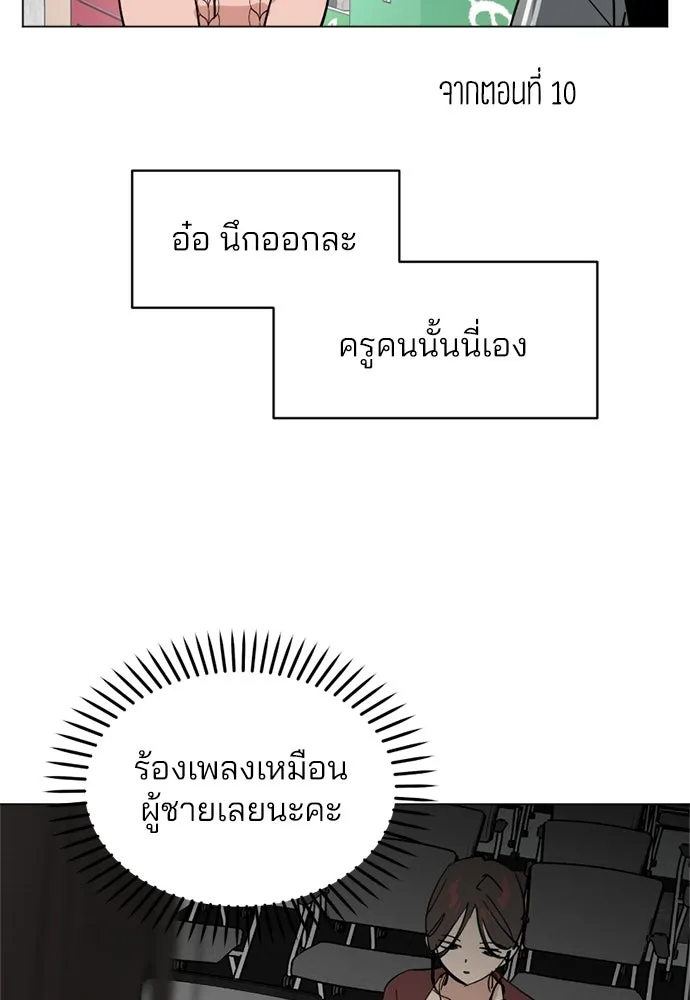 สวยเองนักเลงพอ ตอนที่ 46 รูปที่ 82