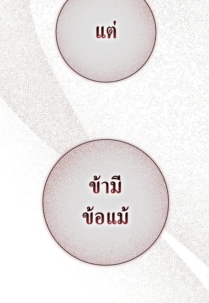 ชิงชีวิตพลิกลิขิตชะตา ตอนที่ 199. เรื่องราวภายในกล่อง(5) รูปที่ 127