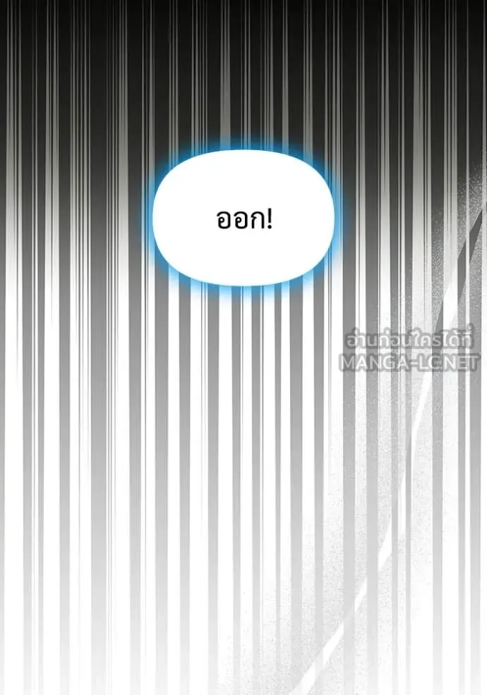 ฉันเนี่ยนะ ตอนที่ 36 รูปที่ 105